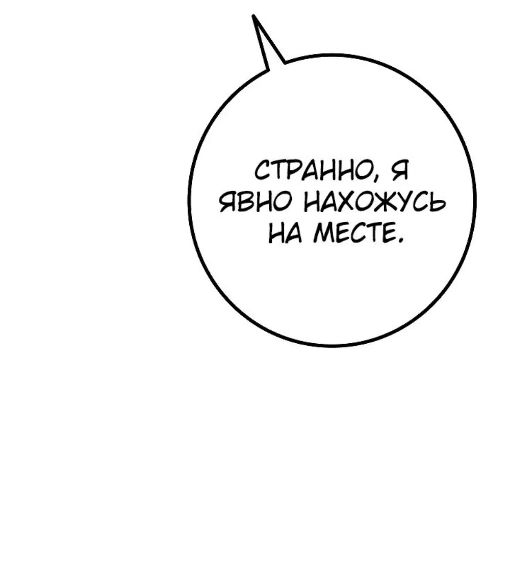 Манга Перерождение ублюдка из клана Меча - Глава 23 Страница 6