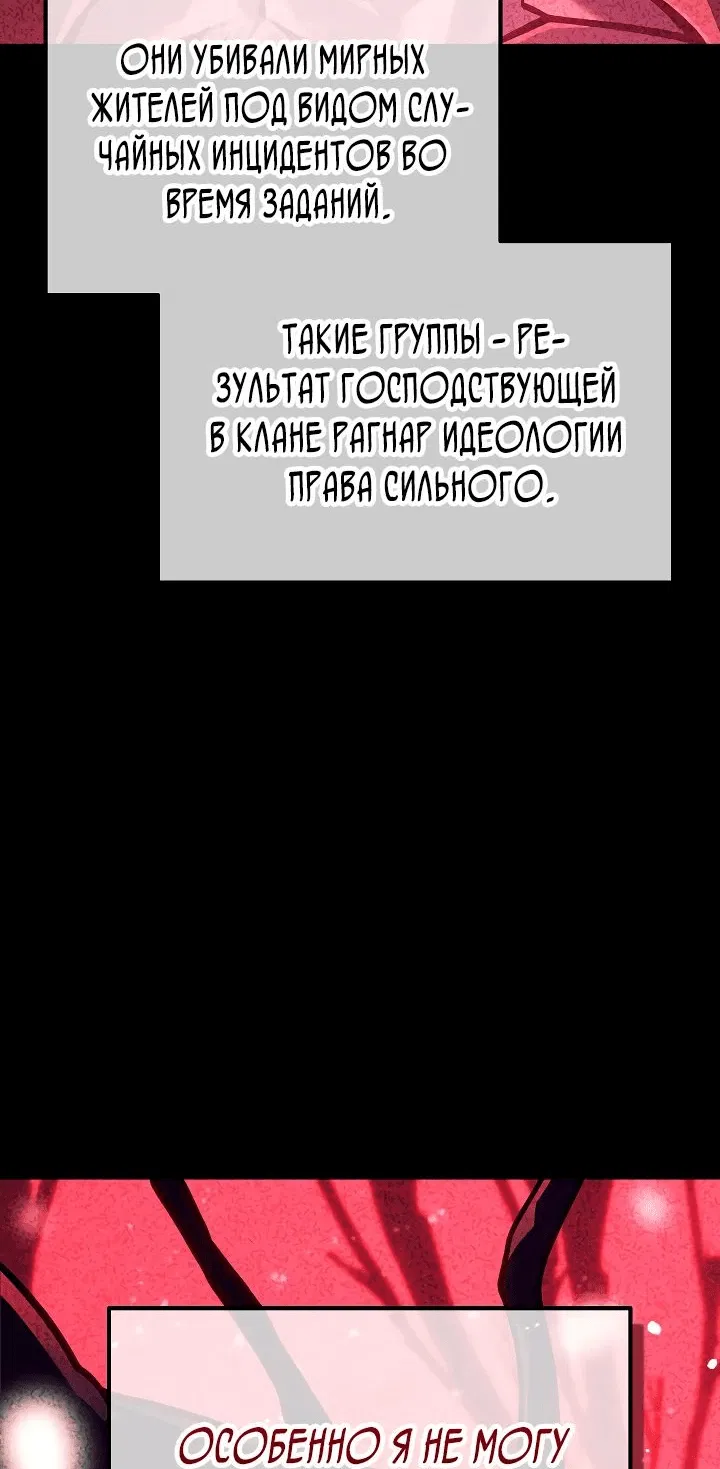 Манга Перерождение ублюдка из клана Меча - Глава 23 Страница 25