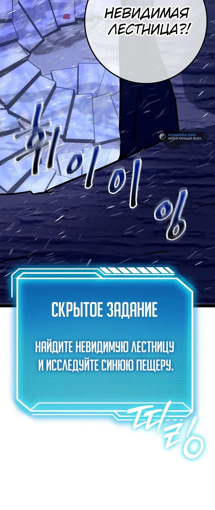 Манга Перерождение ублюдка из клана Меча - Глава 23 Страница 60