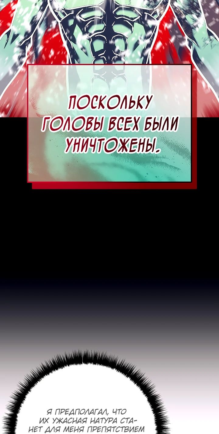Манга Перерождение ублюдка из клана Меча - Глава 23 Страница 30