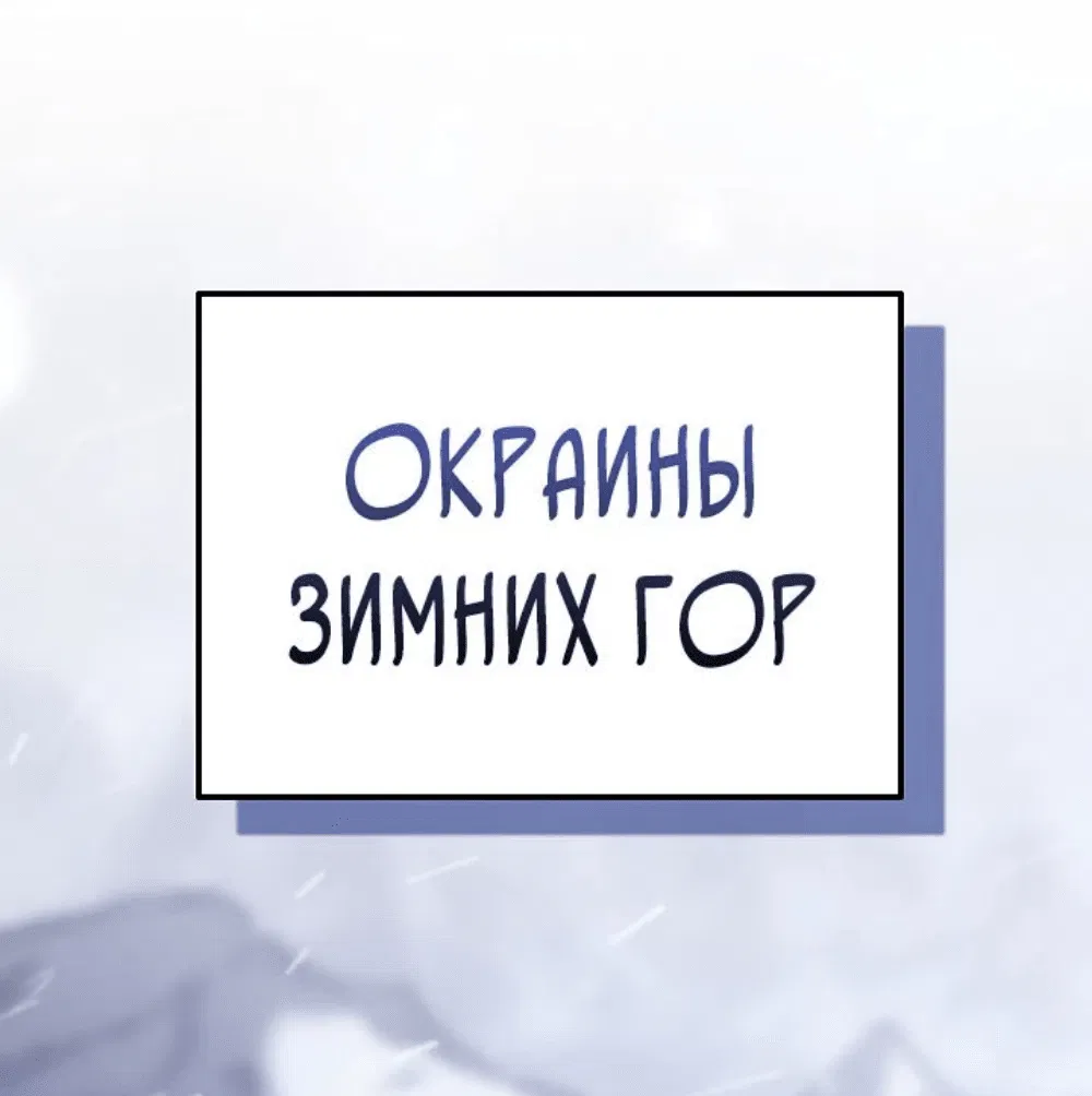 Манга Перерождение ублюдка из клана Меча - Глава 23 Страница 2