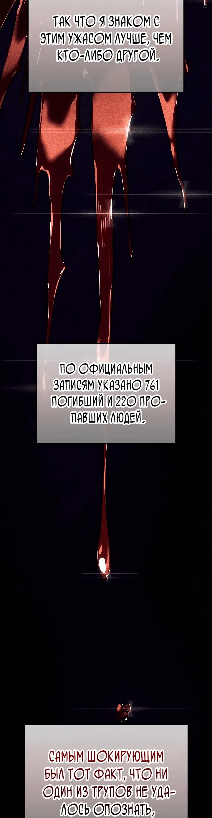 Манга Перерождение ублюдка из клана Меча - Глава 23 Страница 28