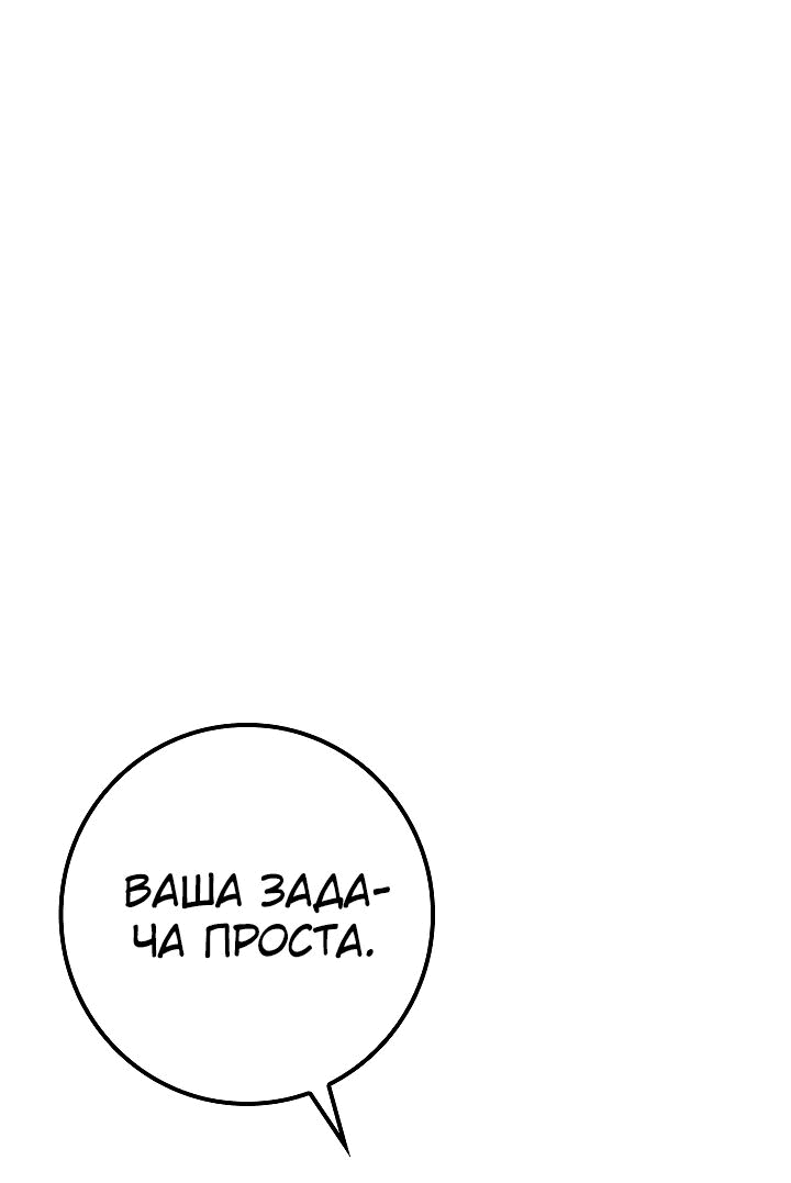 Манга Перерождение ублюдка из клана Меча - Глава 22 Страница 51