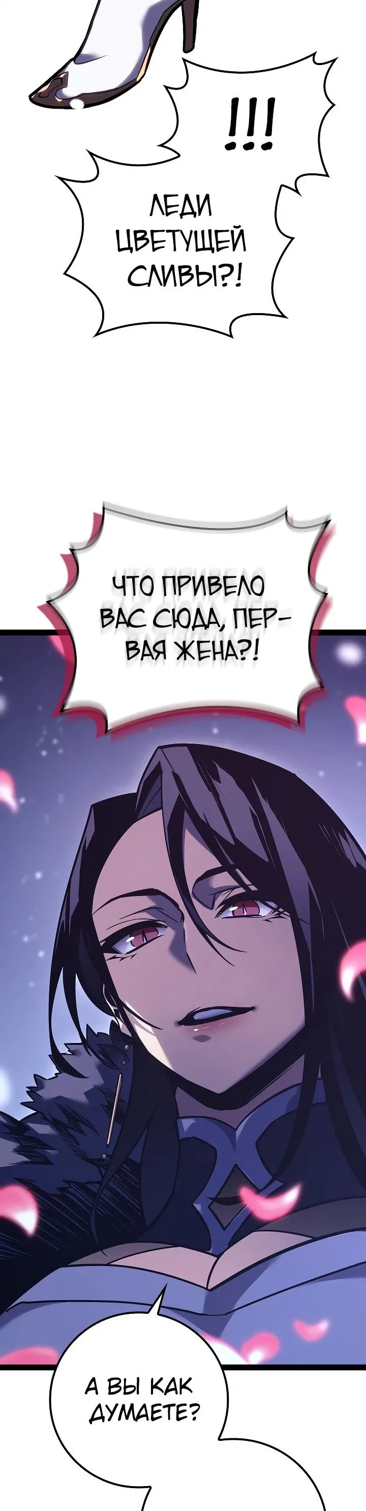 Манга Перерождение ублюдка из клана Меча - Глава 22 Страница 3