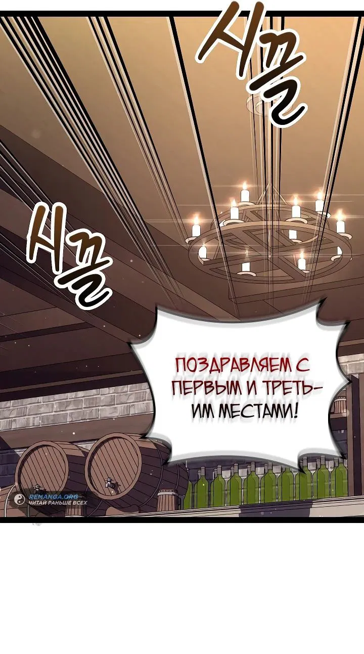 Манга Перерождение ублюдка из клана Меча - Глава 21 Страница 19