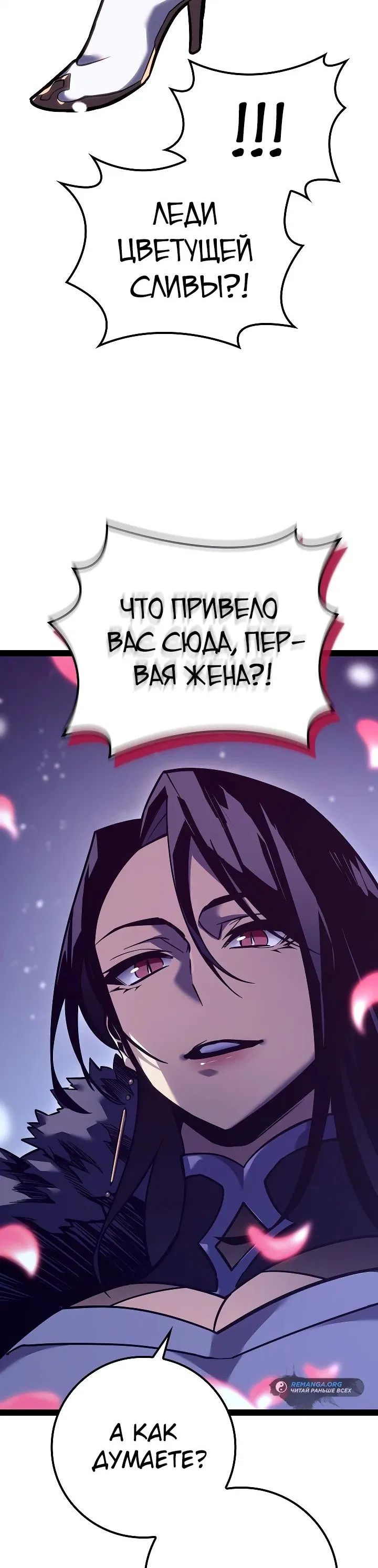 Манга Перерождение ублюдка из клана Меча - Глава 21 Страница 71