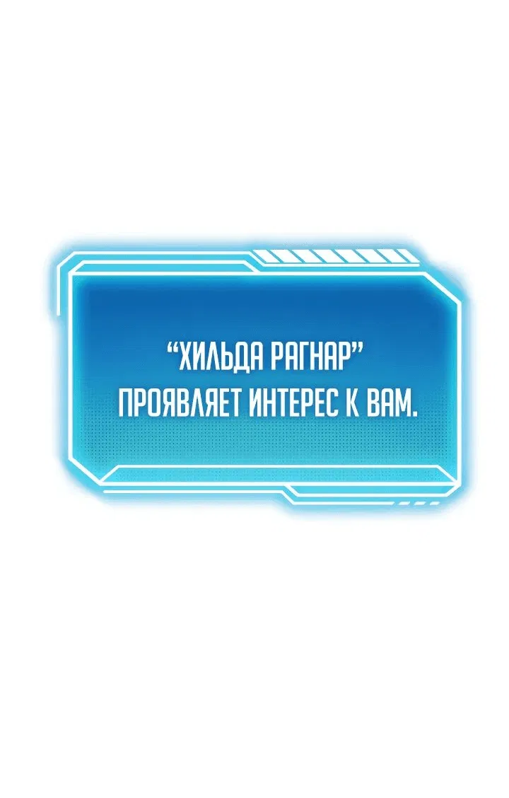 Манга Перерождение ублюдка из клана Меча - Глава 20 Страница 38