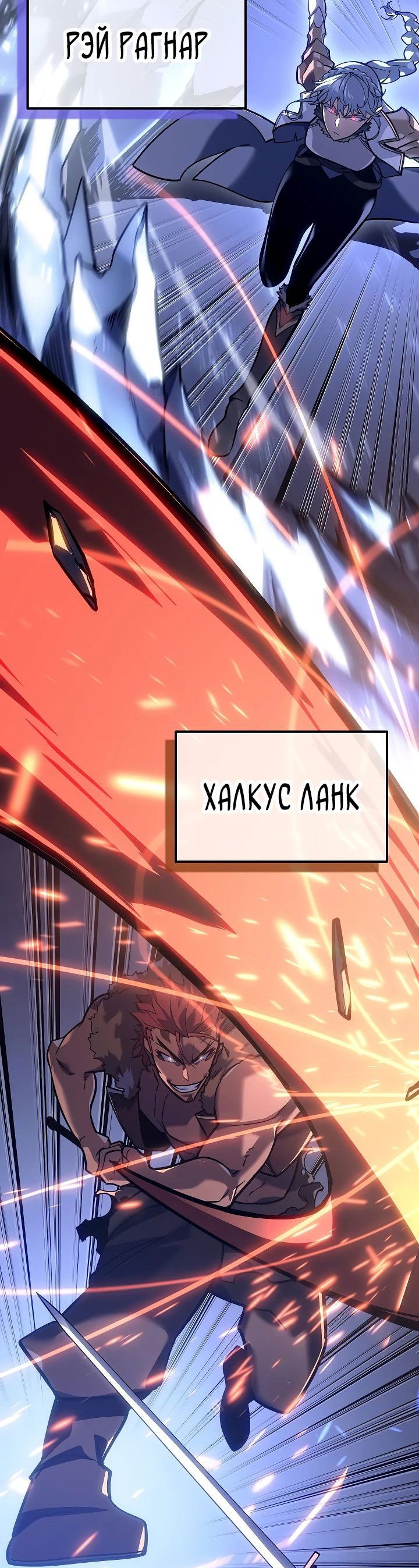 Манга Перерождение ублюдка из клана Меча - Глава 20 Страница 47