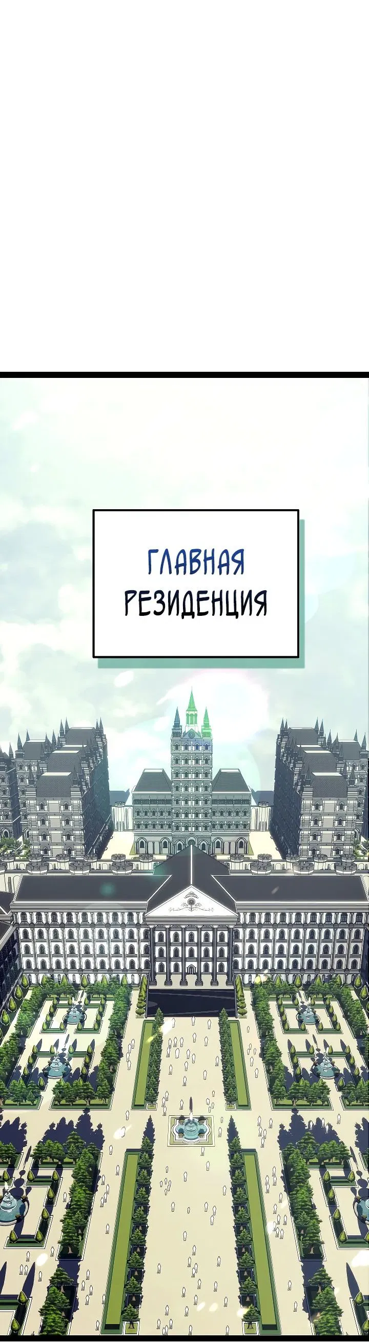 Манга Перерождение ублюдка из клана Меча - Глава 19 Страница 50