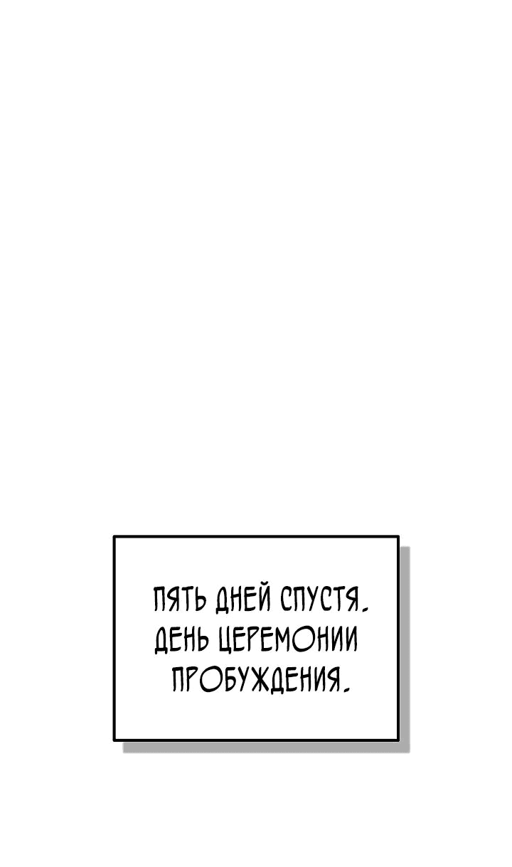 Манга Перерождение ублюдка из клана Меча - Глава 19 Страница 30