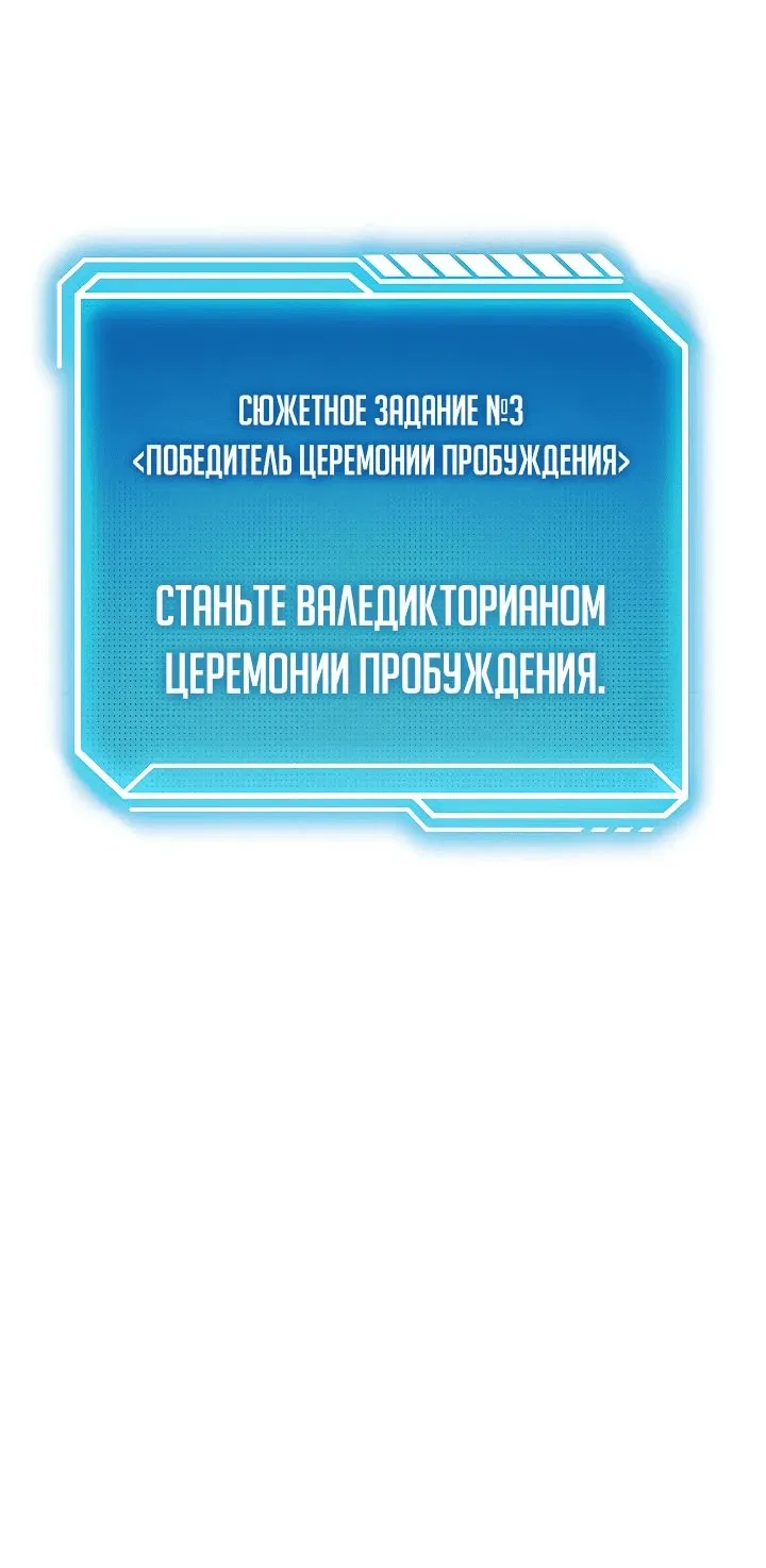 Манга Перерождение ублюдка из клана Меча - Глава 19 Страница 77