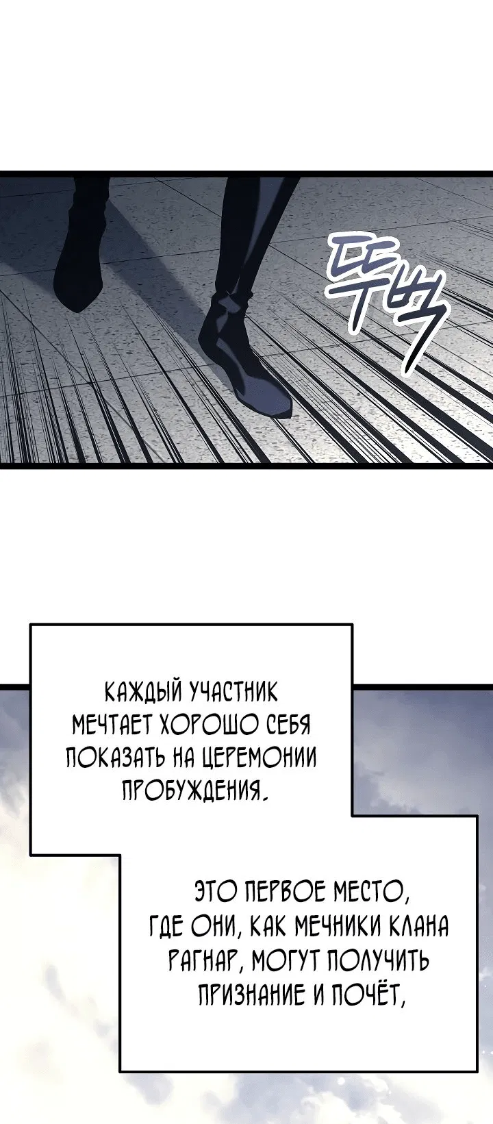 Манга Перерождение ублюдка из клана Меча - Глава 19 Страница 56