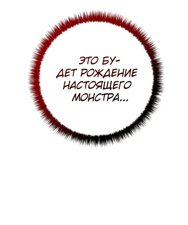 Манга Перерождение ублюдка из клана Меча - Глава 19 Страница 41