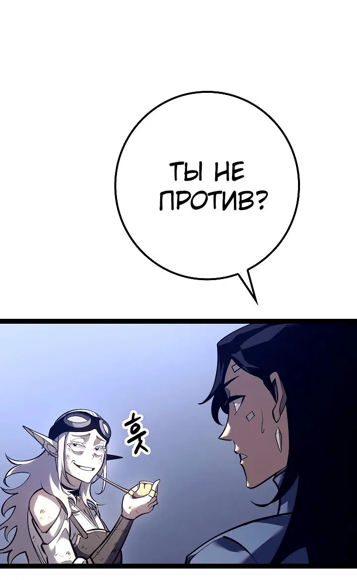Манга Перерождение ублюдка из клана Меча - Глава 18 Страница 67
