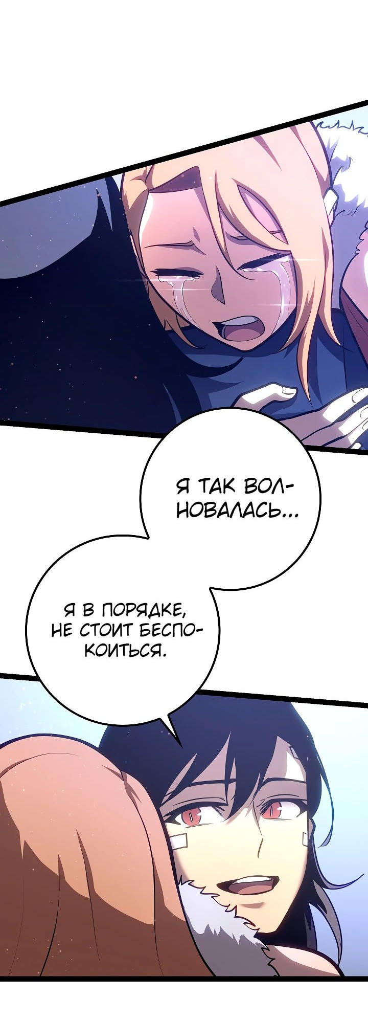 Манга Перерождение ублюдка из клана Меча - Глава 18 Страница 51