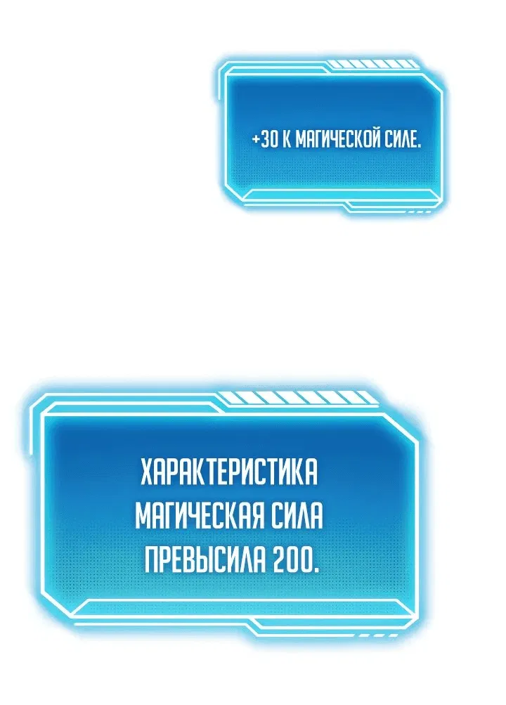 Манга Перерождение ублюдка из клана Меча - Глава 18 Страница 56
