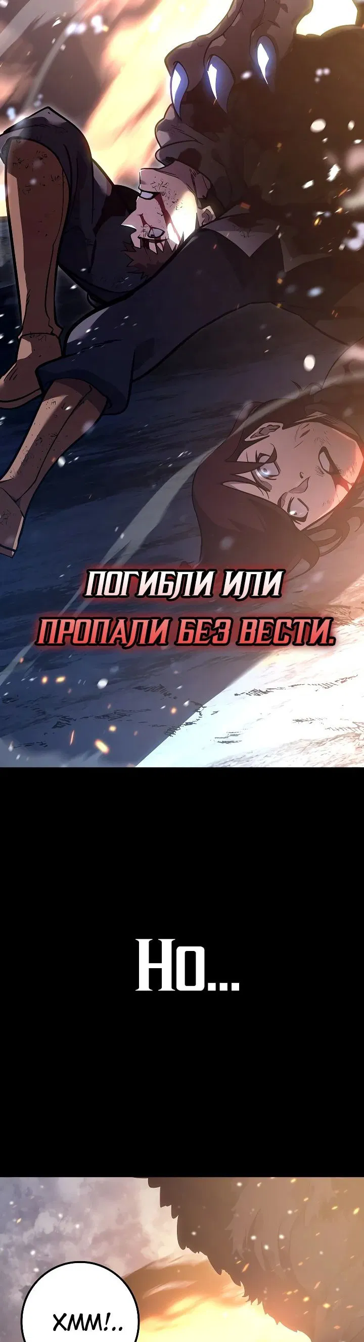 Манга Перерождение ублюдка из клана Меча - Глава 18 Страница 3