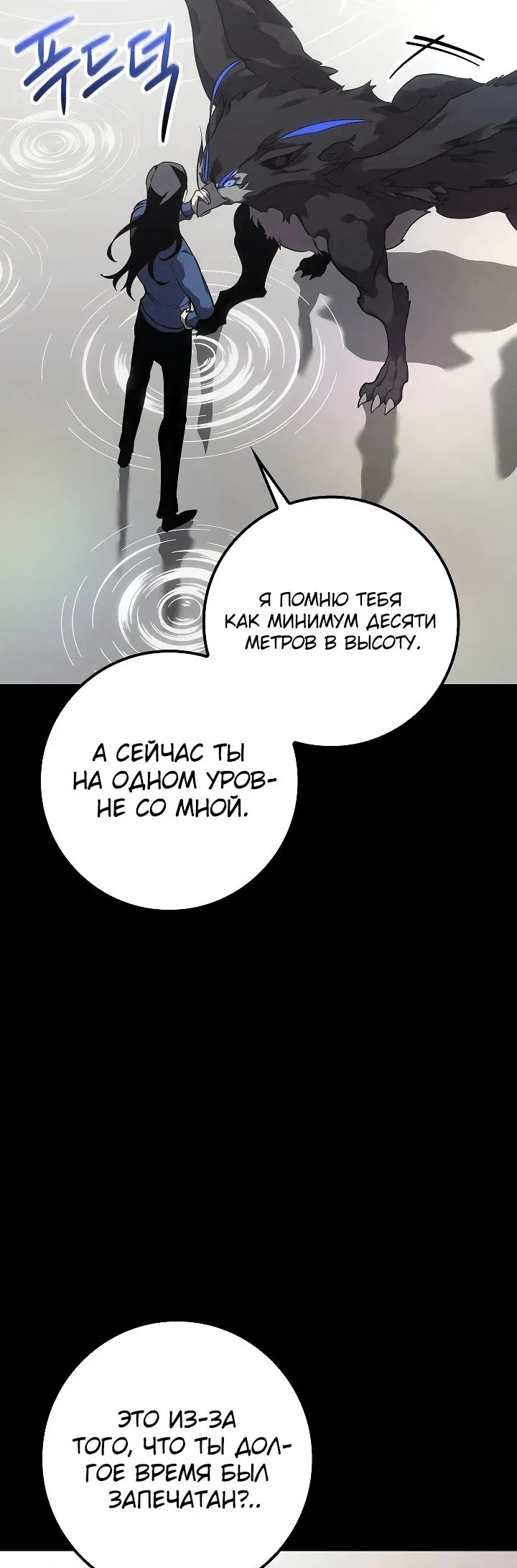 Манга Перерождение ублюдка из клана Меча - Глава 18 Страница 33