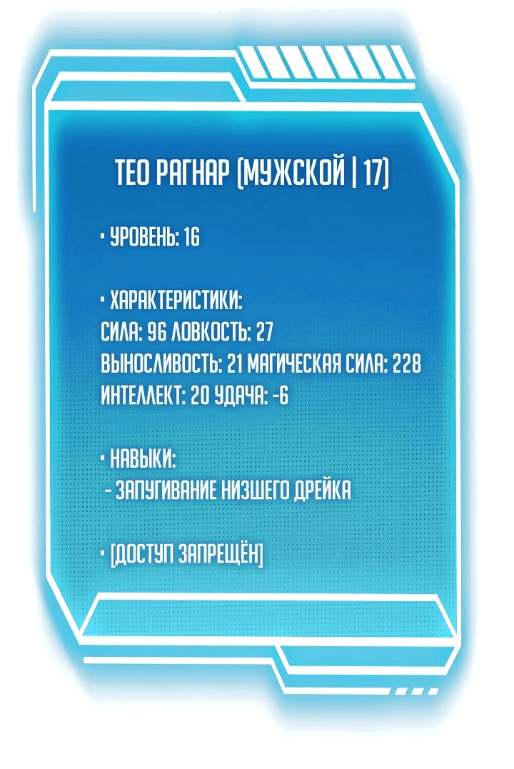 Манга Перерождение ублюдка из клана Меча - Глава 18 Страница 60