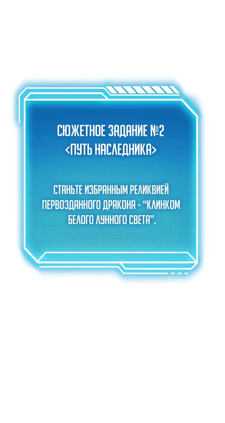 Манга Перерождение ублюдка из клана Меча - Глава 17 Страница 75