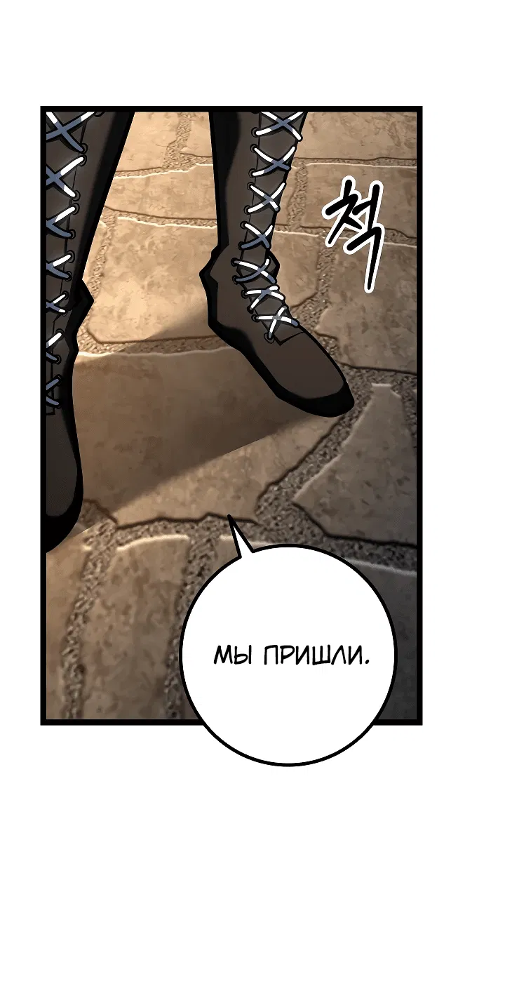 Манга Перерождение ублюдка из клана Меча - Глава 17 Страница 46