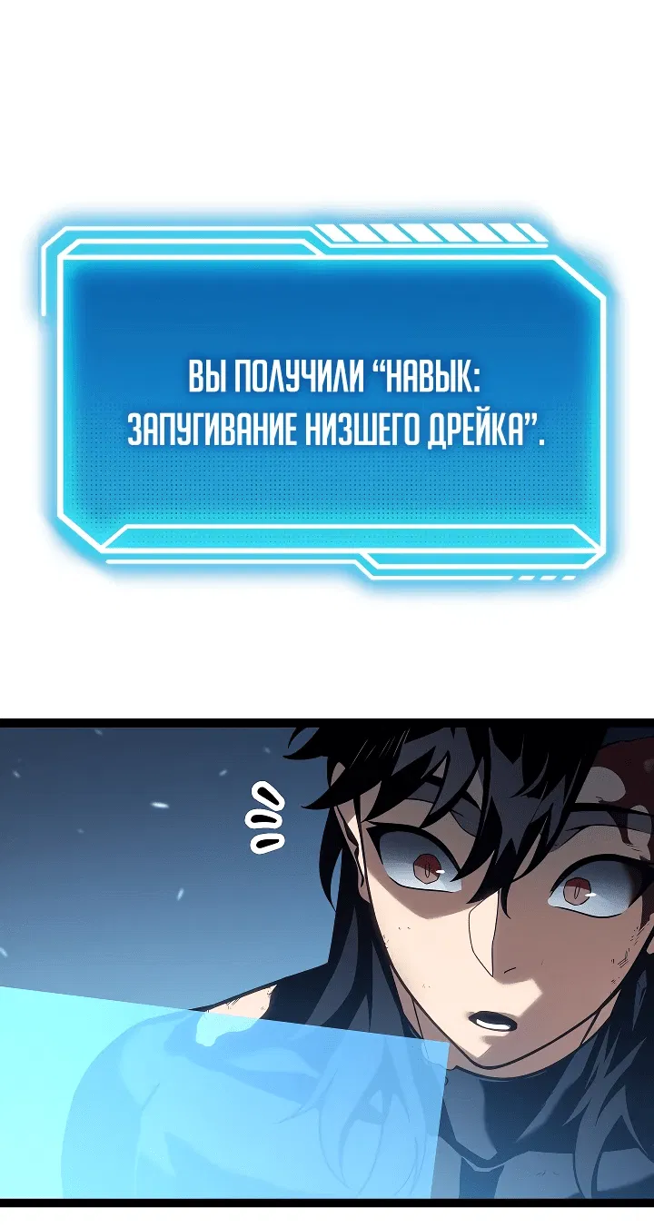 Манга Перерождение ублюдка из клана Меча - Глава 16 Страница 10