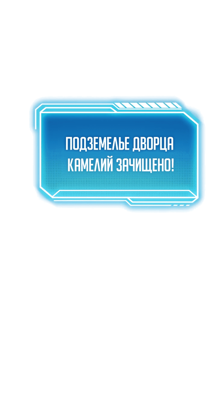 Манга Перерождение ублюдка из клана Меча - Глава 16 Страница 16