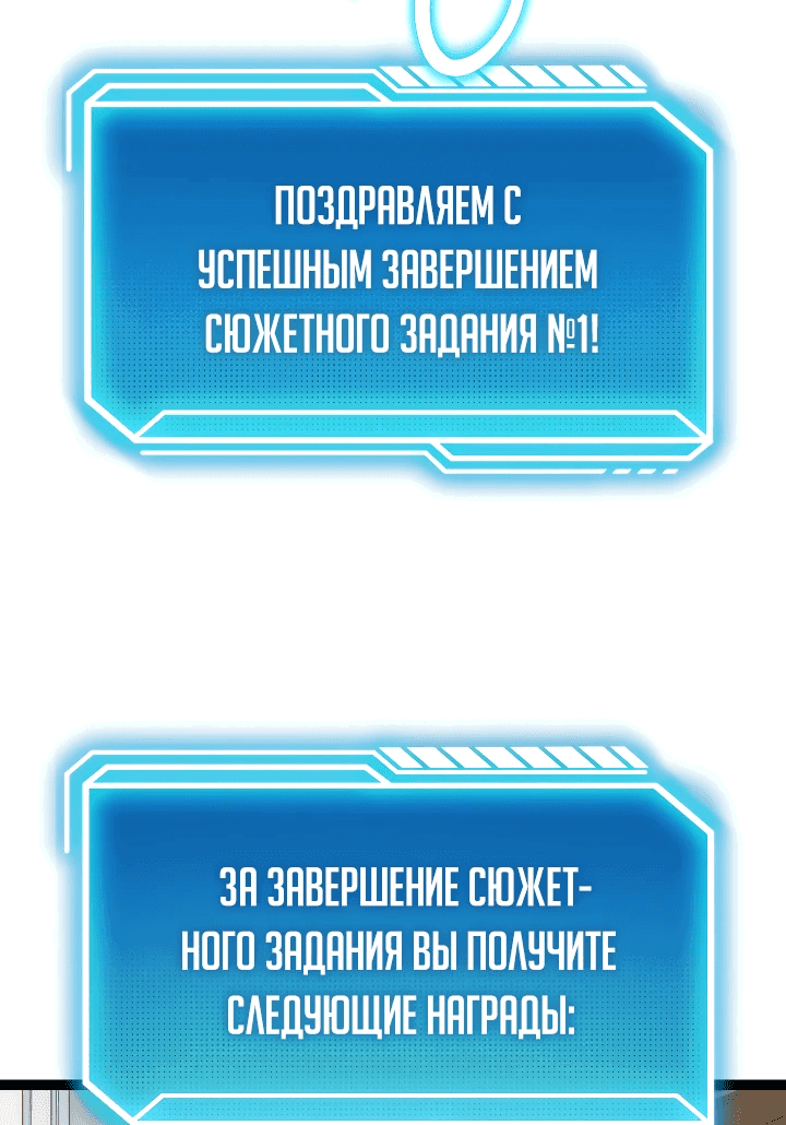 Манга Перерождение ублюдка из клана Меча - Глава 16 Страница 20