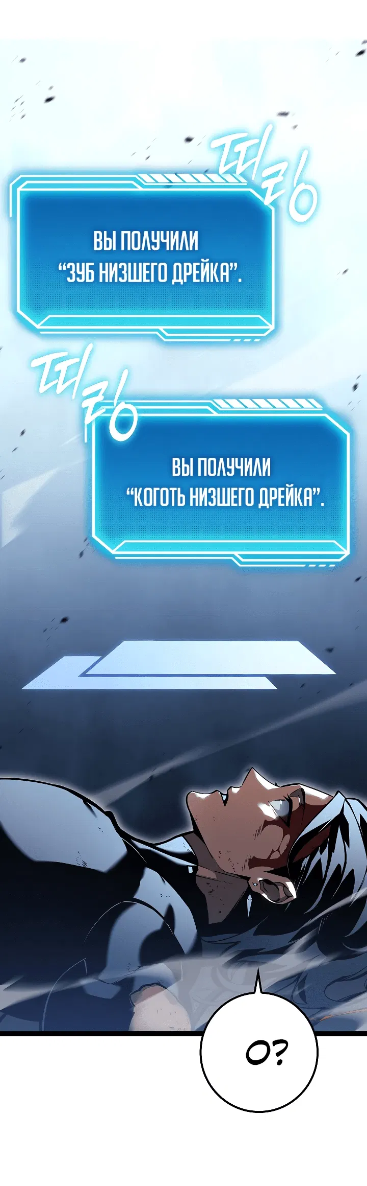Манга Перерождение ублюдка из клана Меча - Глава 16 Страница 7
