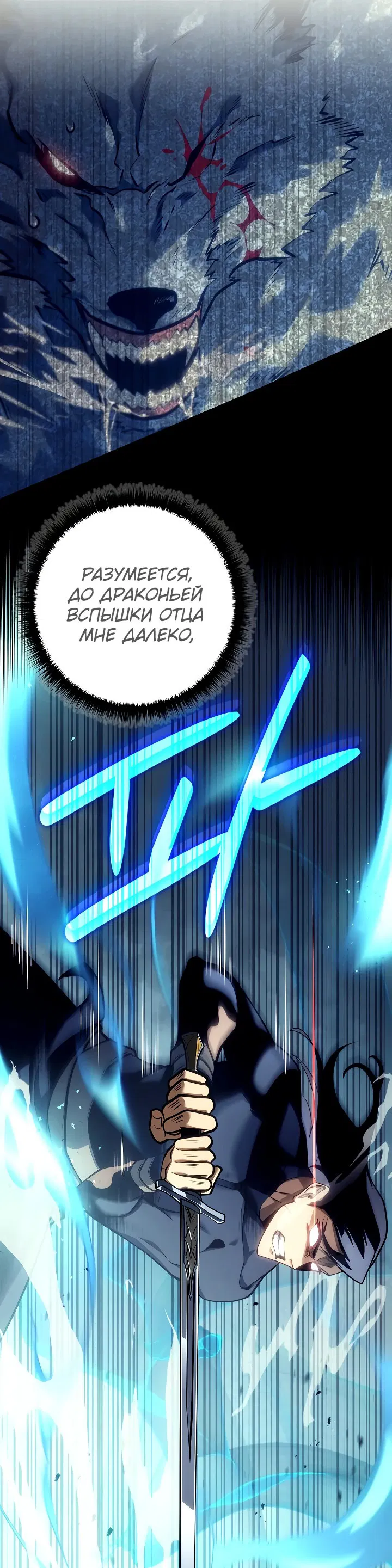 Манга Перерождение ублюдка из клана Меча - Глава 15 Страница 35