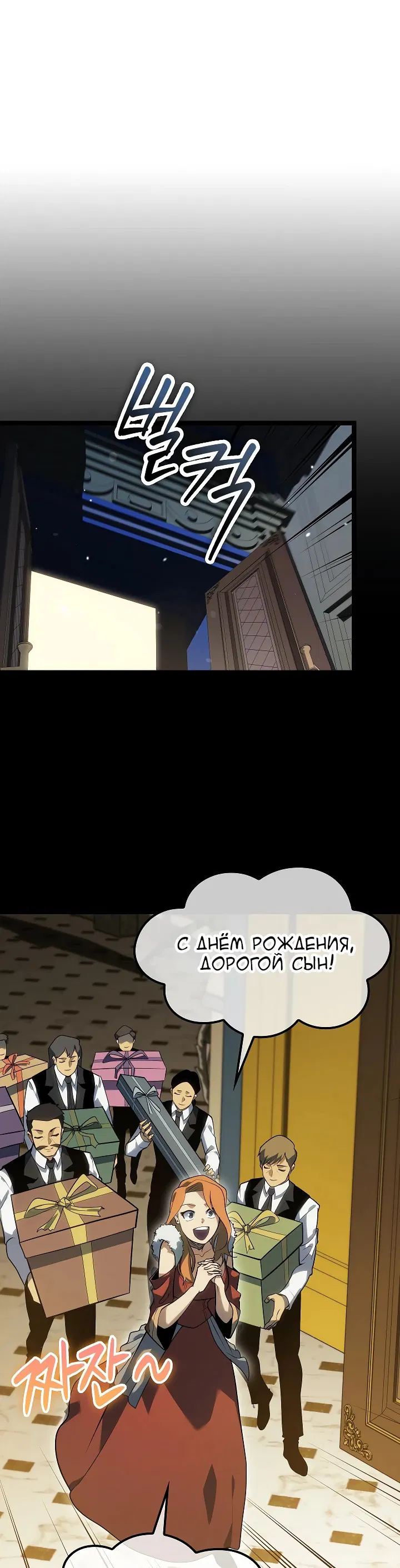 Манга Перерождение ублюдка из клана Меча - Глава 15 Страница 16