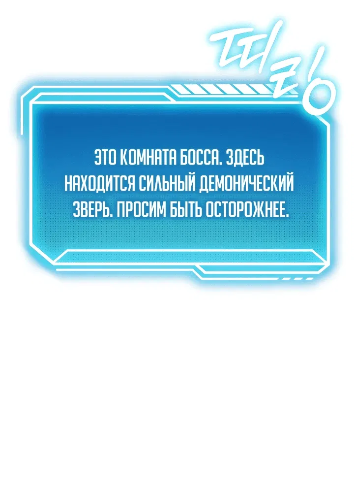 Манга Перерождение ублюдка из клана Меча - Глава 15 Страница 22