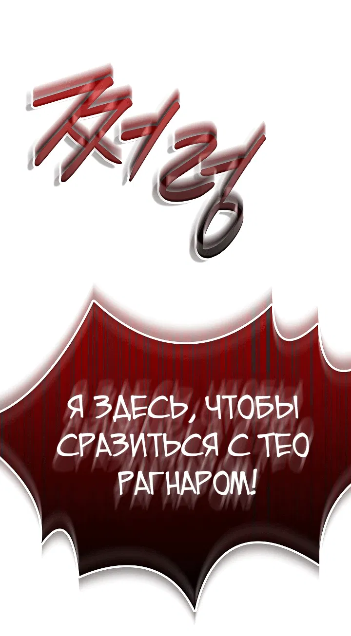 Манга Перерождение ублюдка из клана Меча - Глава 14 Страница 73