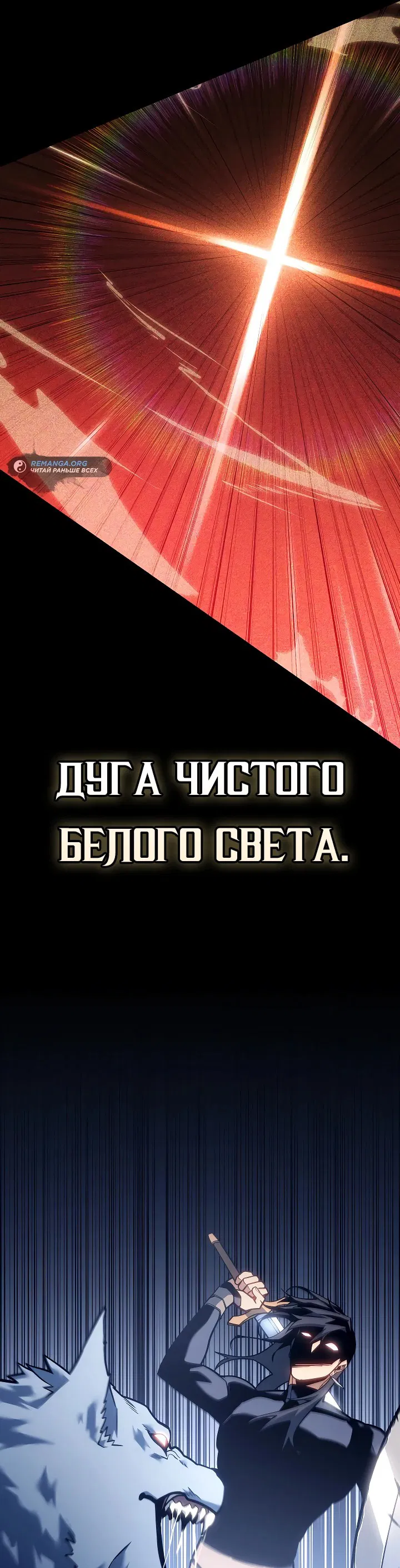 Манга Перерождение ублюдка из клана Меча - Глава 14 Страница 28