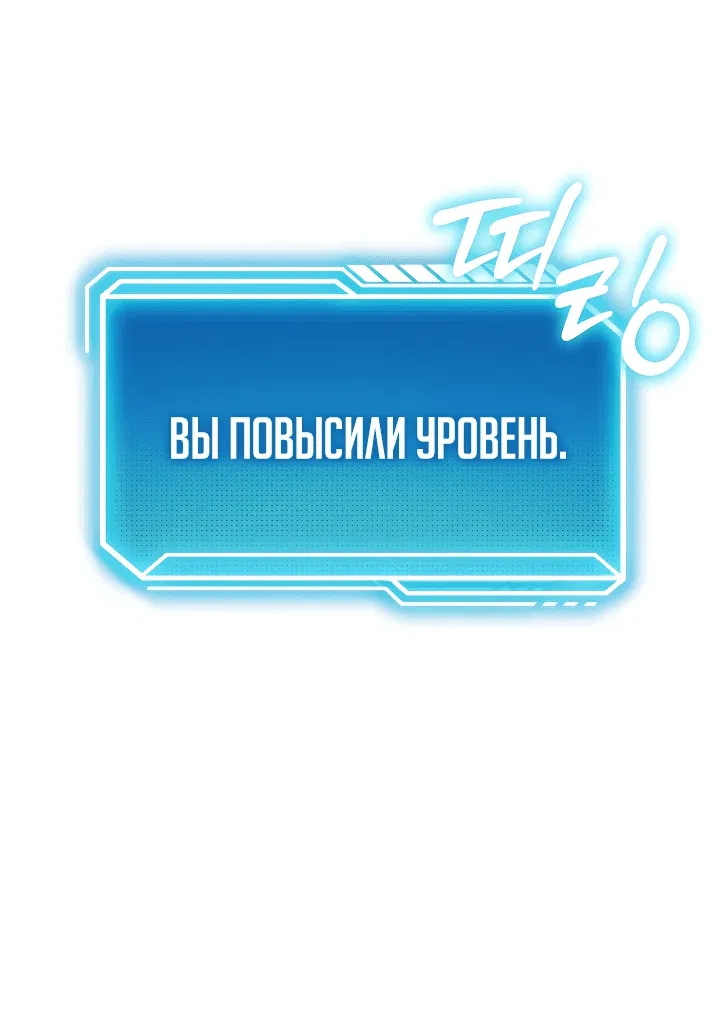 Манга Перерождение ублюдка из клана Меча - Глава 14 Страница 78
