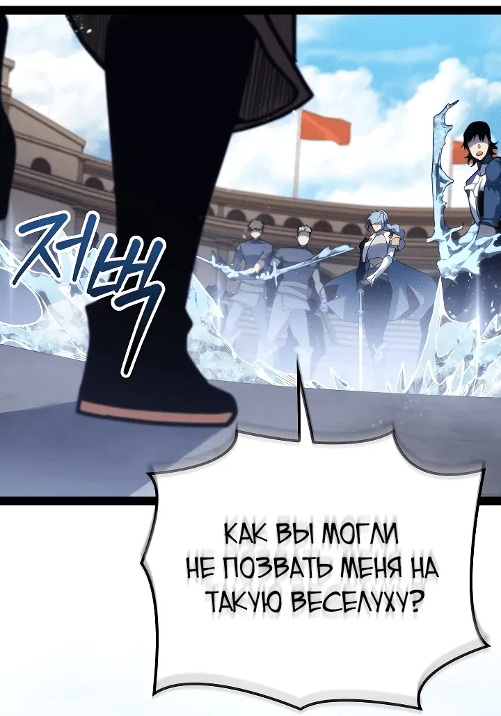 Манга Перерождение ублюдка из клана Меча - Глава 14 Страница 66