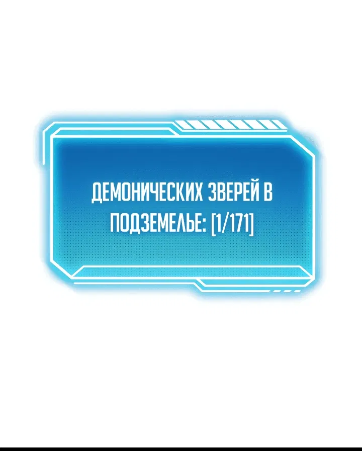 Манга Перерождение ублюдка из клана Меча - Глава 14 Страница 83
