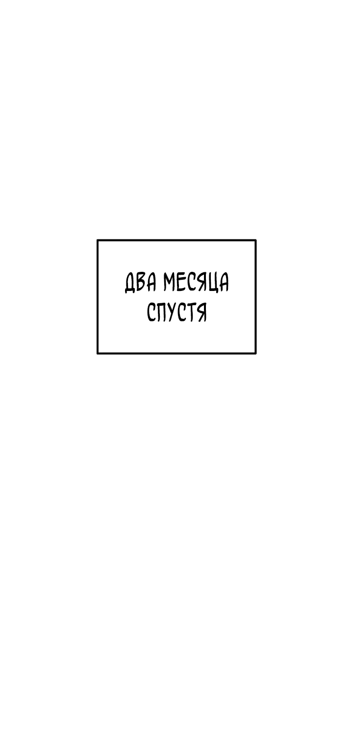 Манга Перерождение ублюдка из клана Меча - Глава 14 Страница 45