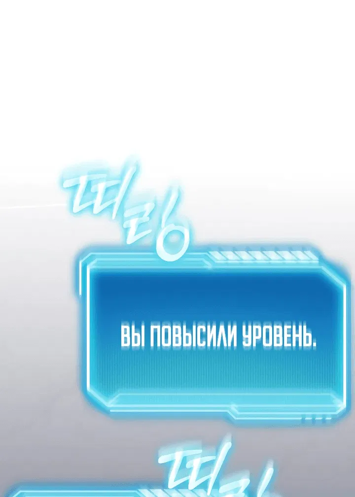 Манга Перерождение ублюдка из клана Меча - Глава 14 Страница 80
