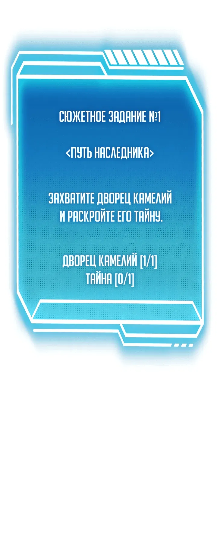 Манга Перерождение ублюдка из клана Меча - Глава 13 Страница 59