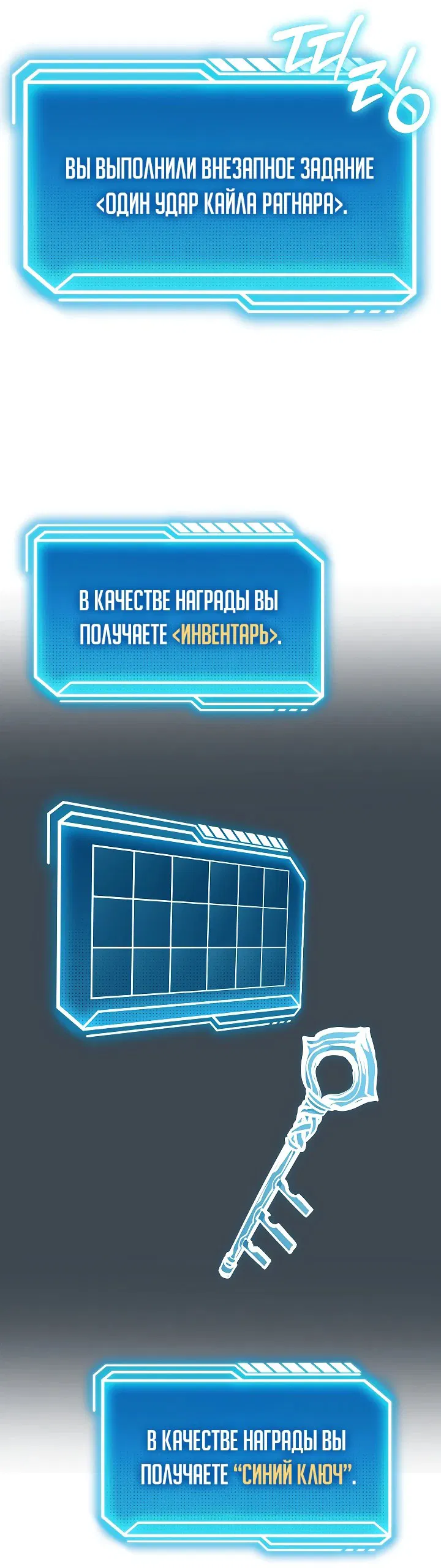 Манга Перерождение ублюдка из клана Меча - Глава 13 Страница 46