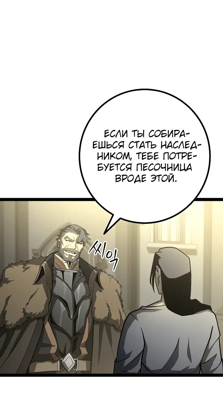 Манга Перерождение ублюдка из клана Меча - Глава 13 Страница 6