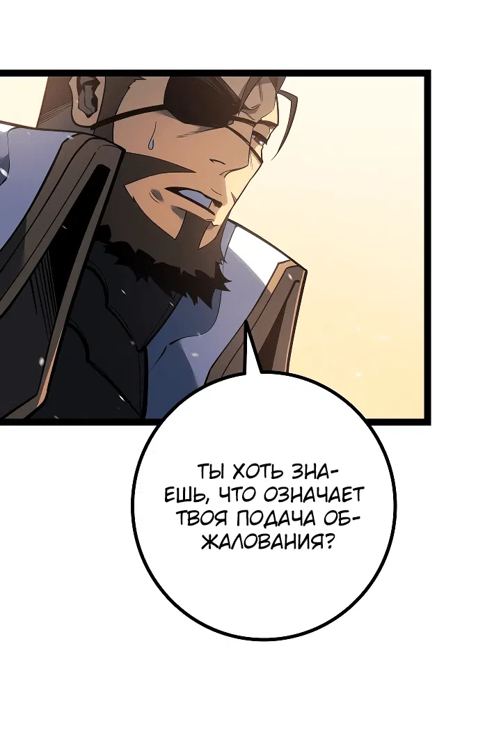 Манга Перерождение ублюдка из клана Меча - Глава 11 Страница 62