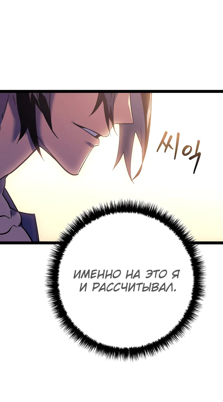 Манга Перерождение ублюдка из клана Меча - Глава 11 Страница 18