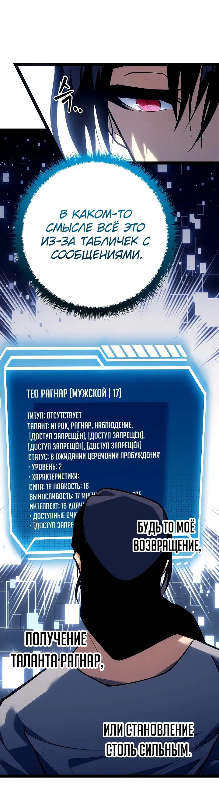 Манга Перерождение ублюдка из клана Меча - Глава 10 Страница 48