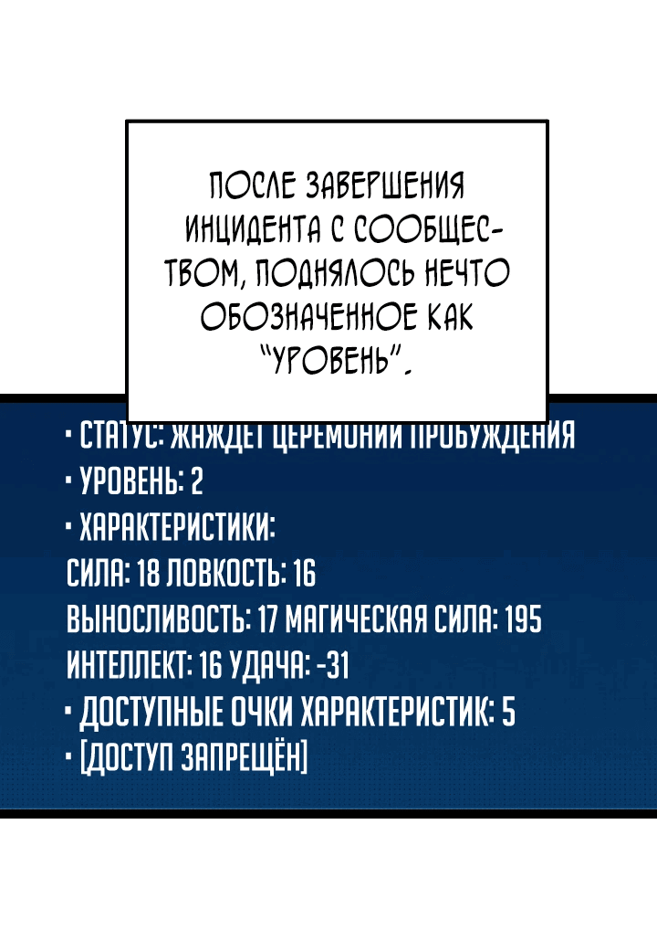 Манга Перерождение ублюдка из клана Меча - Глава 10 Страница 51