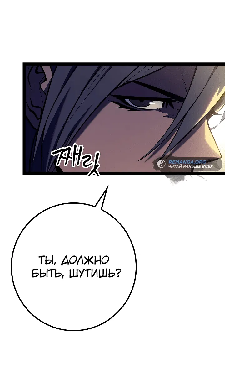 Манга Перерождение ублюдка из клана Меча - Глава 10 Страница 11