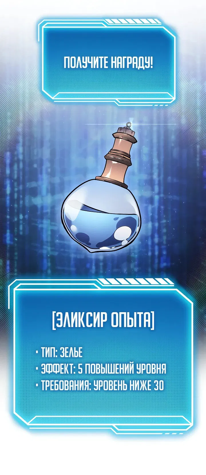 Манга Перерождение ублюдка из клана Меча - Глава 9 Страница 91