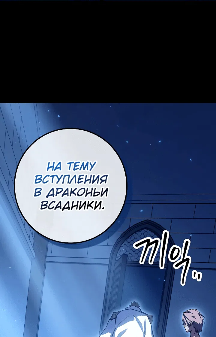 Манга Перерождение ублюдка из клана Меча - Глава 9 Страница 42