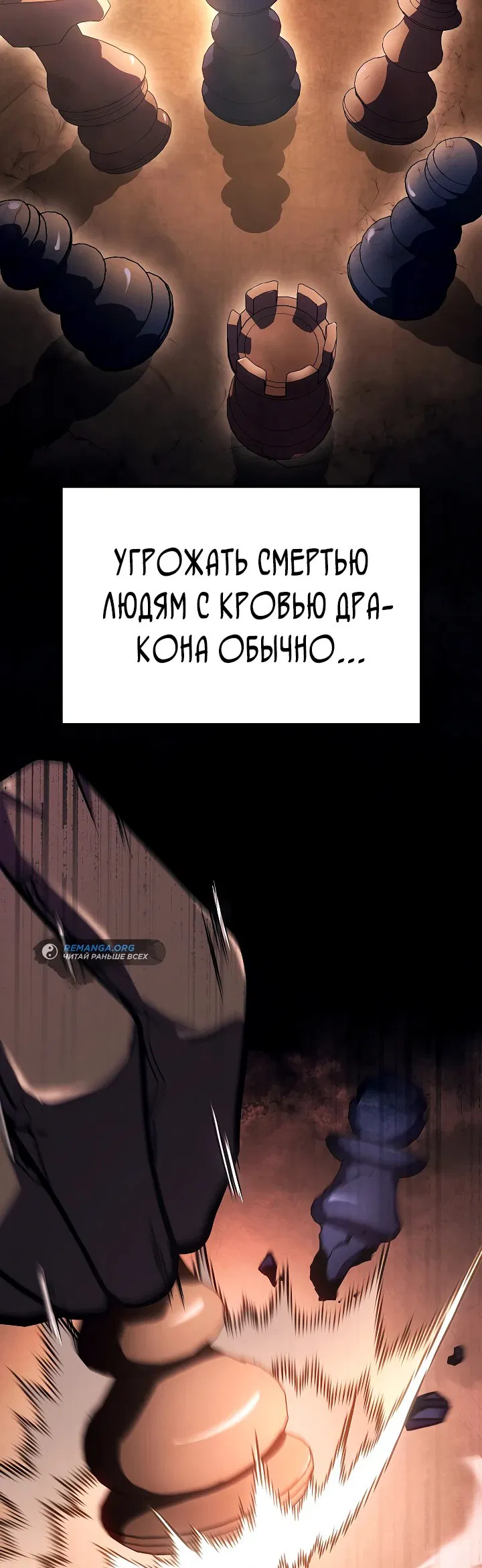 Манга Перерождение ублюдка из клана Меча - Глава 9 Страница 7